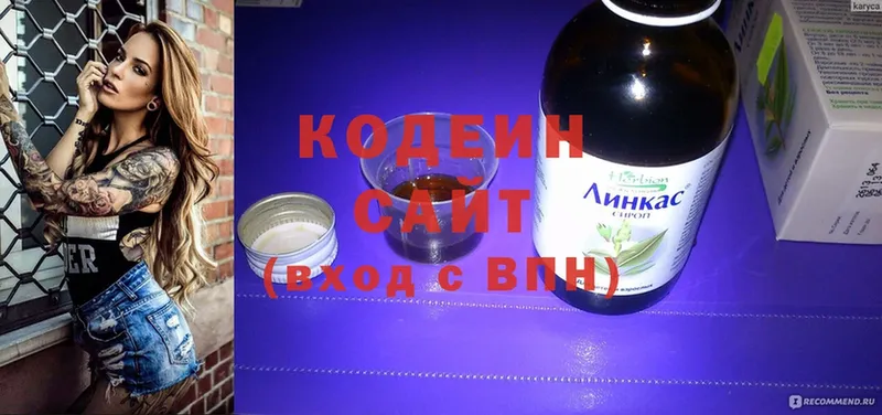 Кодеин Purple Drank Азов