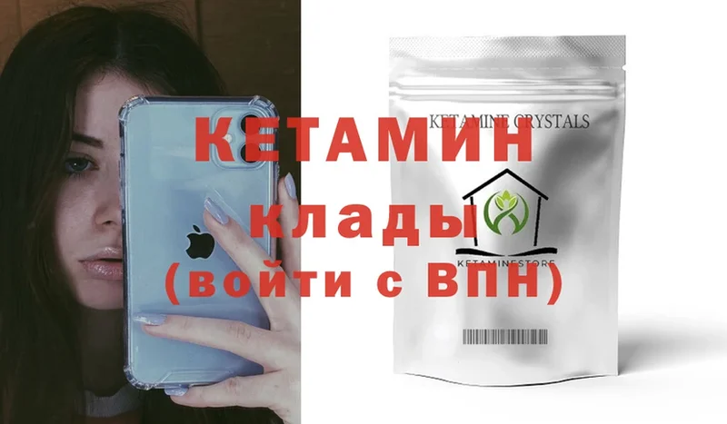 Кетамин ketamine  Азов 